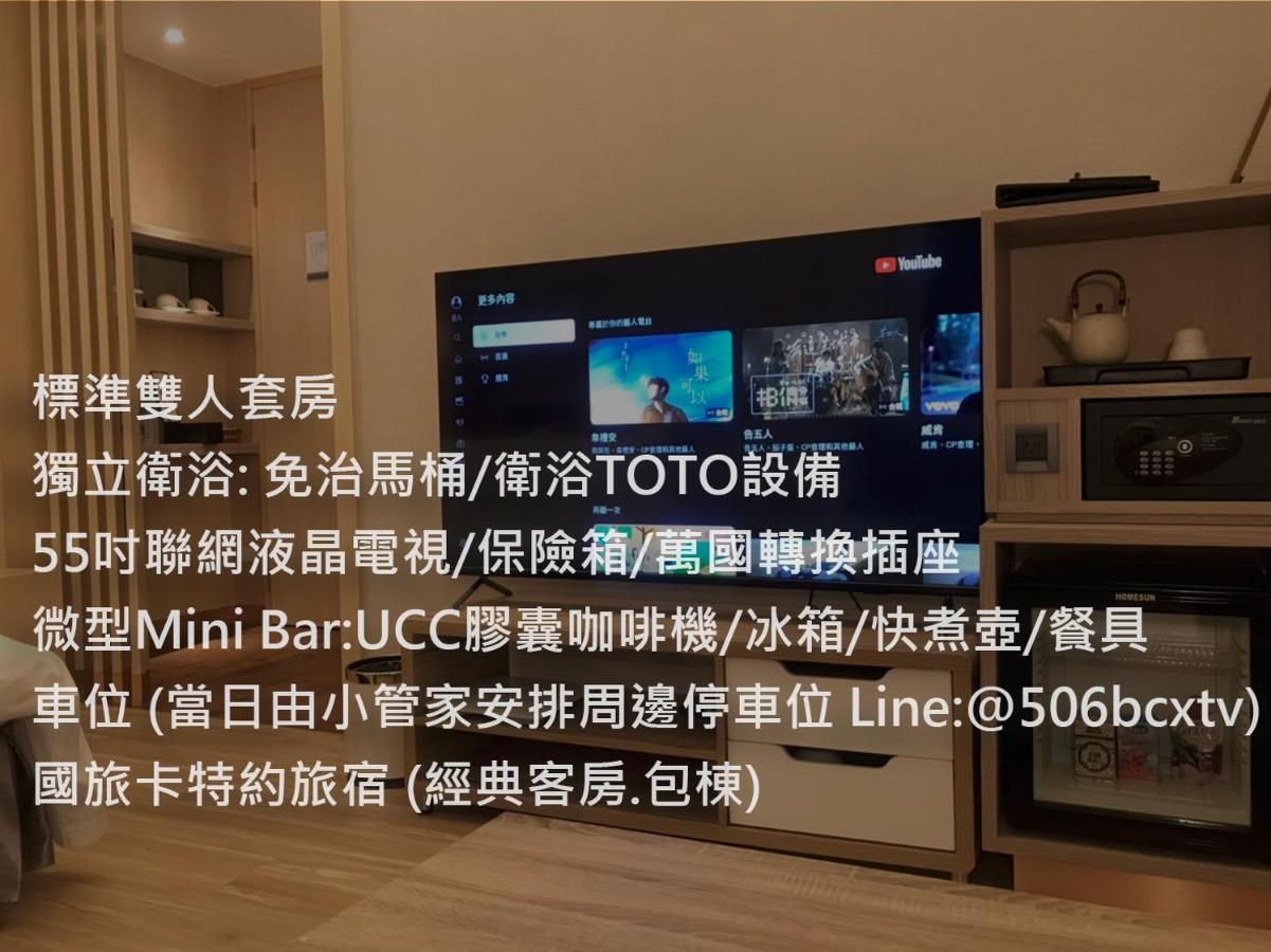 Apartament 菓菓輕旅 Puli Zewnętrze zdjęcie